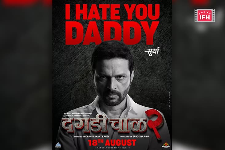 Ankush Chaudhari’s First Look As Surya From Daagdi Chaawl 2 Unveiled