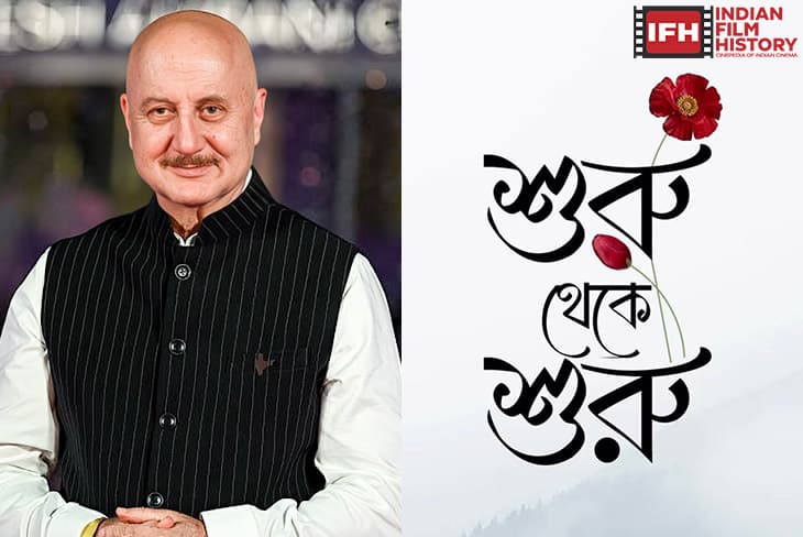 Anupam Kher Returns To Bengali Film Production After 26 Years With A Heartwarming Love Story
