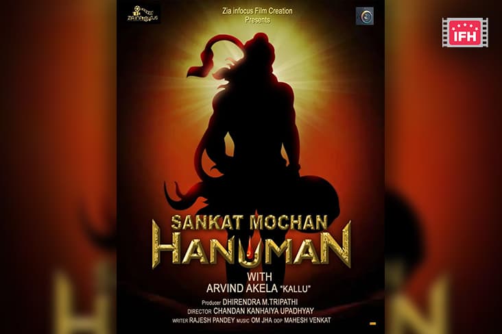 Arvind Akela Kallu Is Coming As 'Sankat Mochan Hanuman', Shooting Of The Film Will Start Soon.