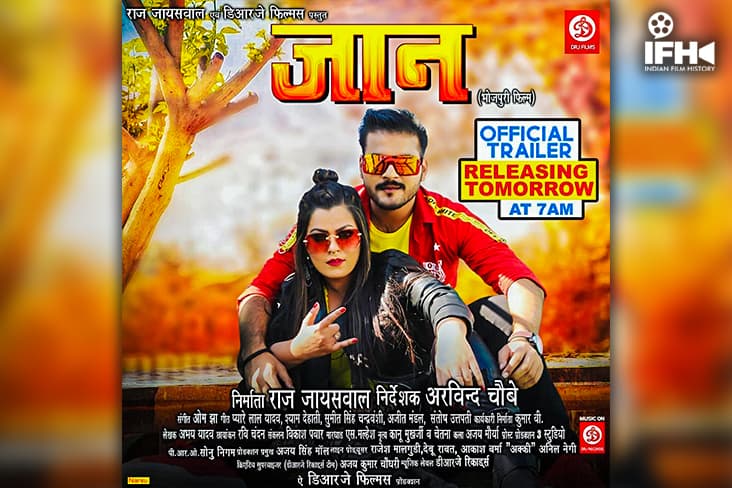 Arvind Akela Kallu Treats Fans With A New Poster Of His Upcoming Film ‘Jaan’