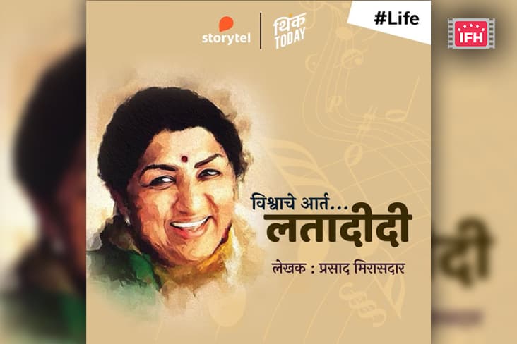 Audio Tribute To Bharat Ratna Vocal Empress Smt. Lata Mangeshkar By 'Vishwache Aart Latadidi'!