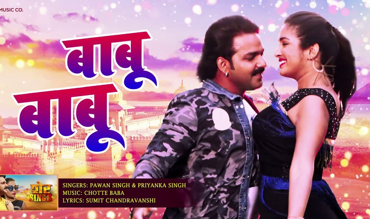 Babu Babu song from Sher Singh released