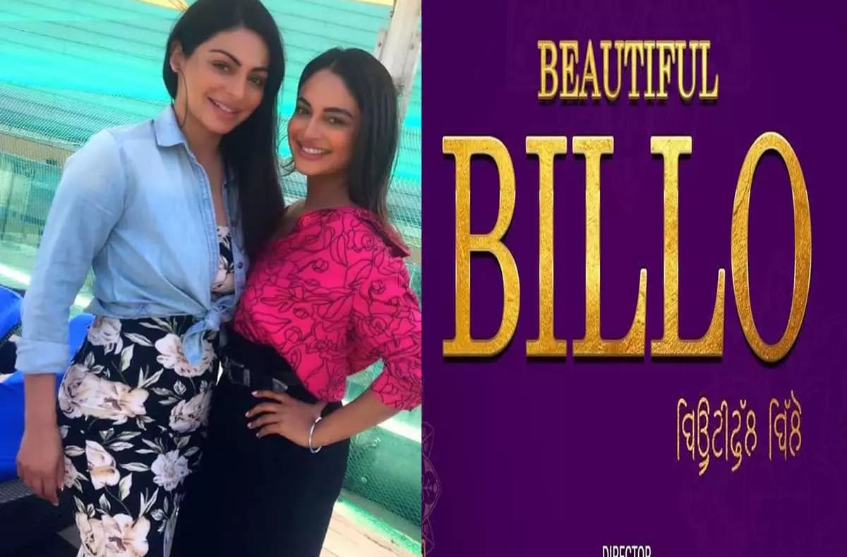 Beautiful Billo Shoot Goes On Floors