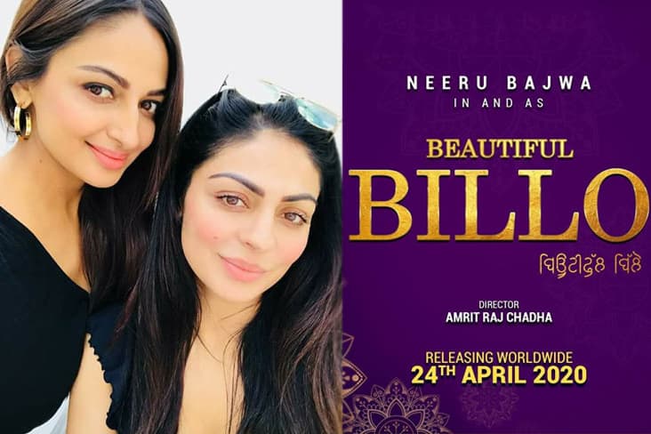 'Beautiful Billo' To Bring Sister Rubina Bajwa And Neeru Bajwa Onscreen