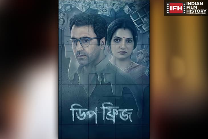 Bengali Film 'Deep Fridge' Wins National Award