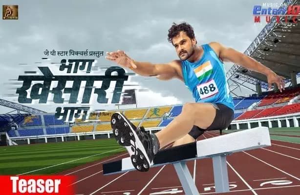 Bhag Khesari Bhag teaser released