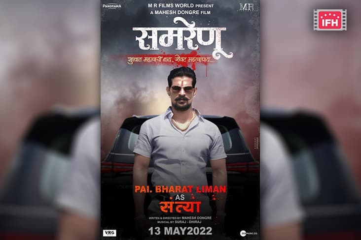 Bharat Liman’s First Look As Santya From ‘Samrenu’ Unveiled