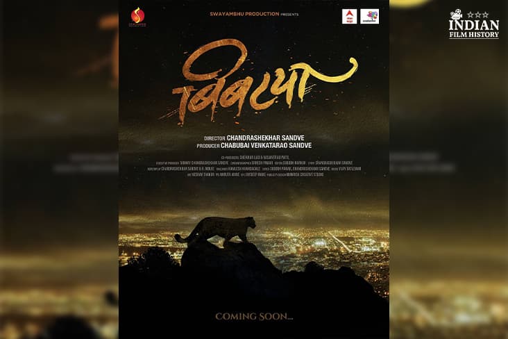 Chandrashekhar Sandve Shares The First Look Poster Of His Film Bibtya