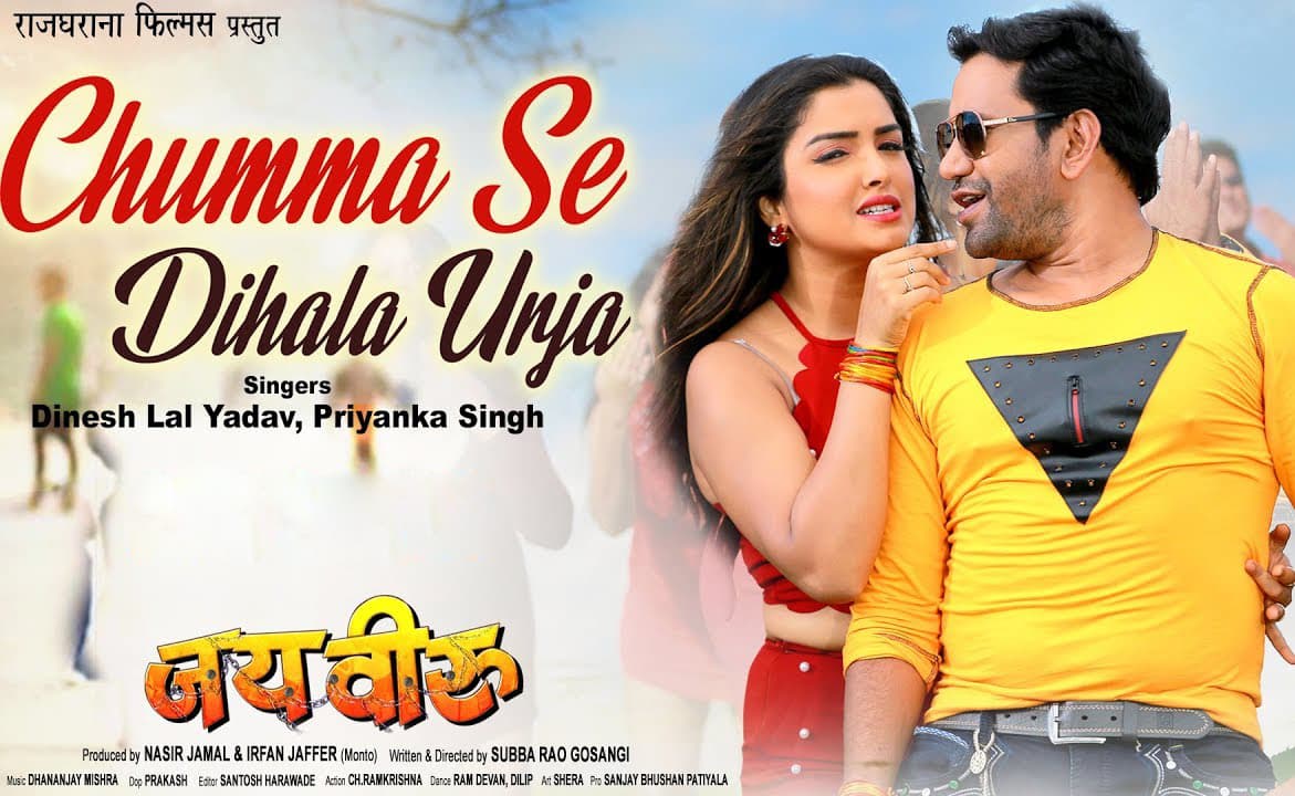 ‘Chumma Se Dihala Urja’ Song From Jai Veeru Out!