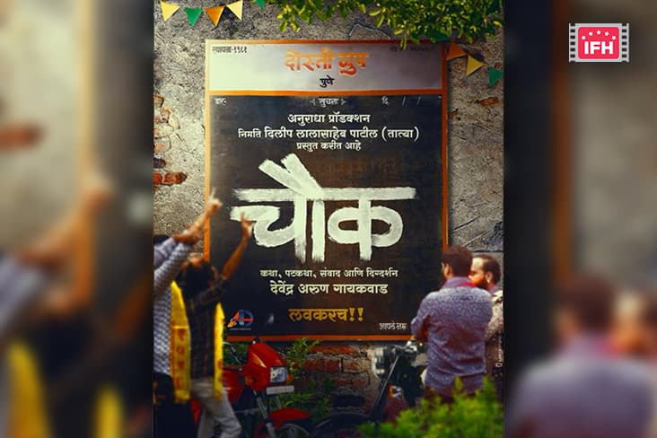 Devendra Gaikwad To Make Directorial Debut With Marathi Film 'Chowk'