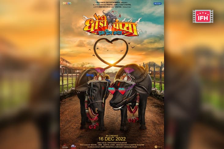Dnyanesh Bhalekar's 'Dhondi Champya - Ek Prem Katha' Motion Poster Out!