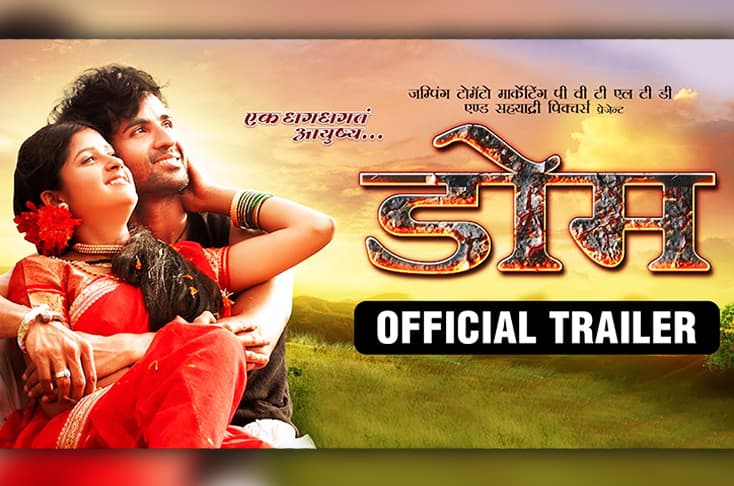 Dome trailer released