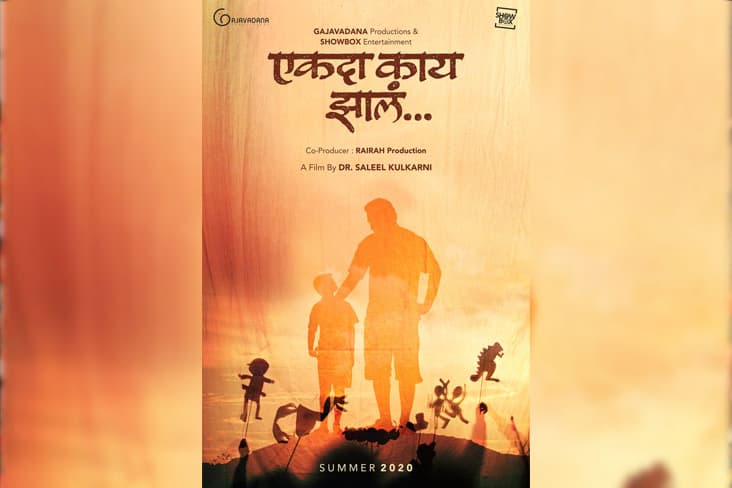 'Ekda Kaay Zhala' First Look Revealed