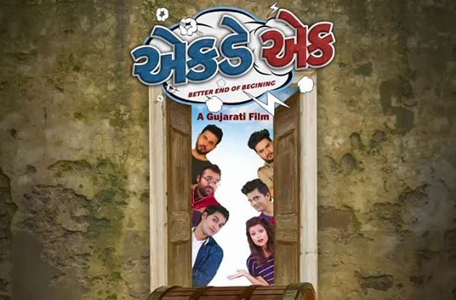 Ekde Ek Motion Poster Unveiled