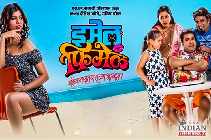 Email Female Directed By Yogesh Jadhav To Release In February