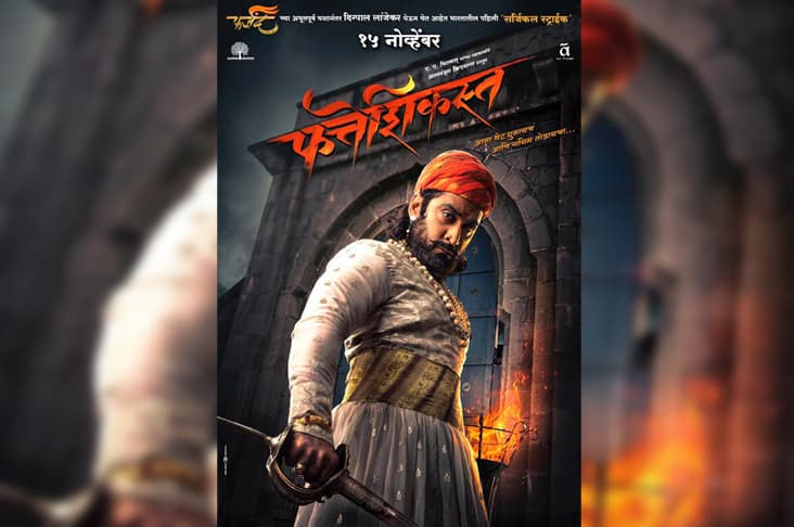 Fatteshikast teaser released