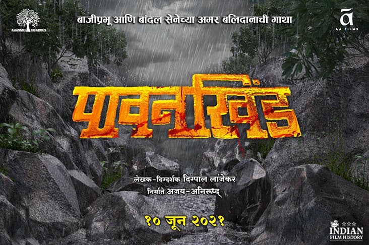 Film Jungjuahars Name Changed To Pawankhind