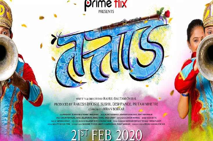 Film Tattaad gets a release date