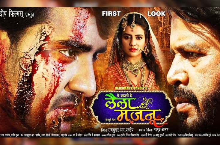 First look of Laila Majnu revealed