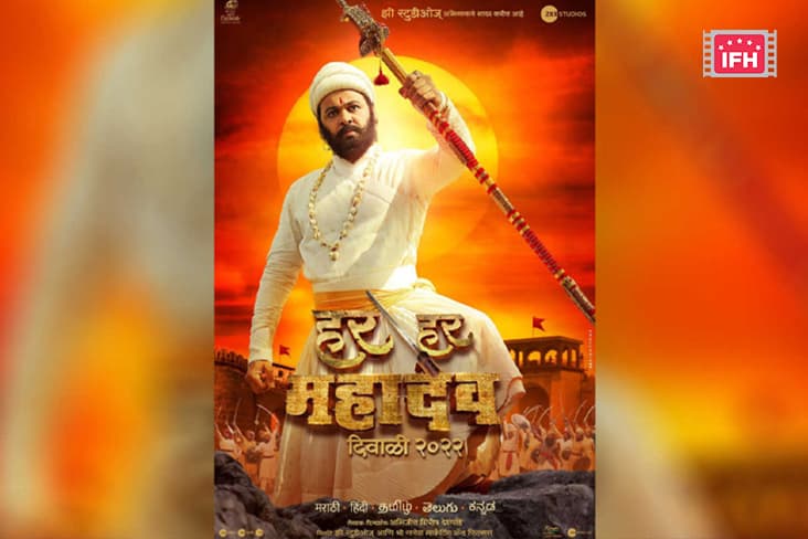 First Look Of Subodh Bhave As 'Chhatrapati Shivaji Maharaj' From 'Har Har Mahadev' Unveiled