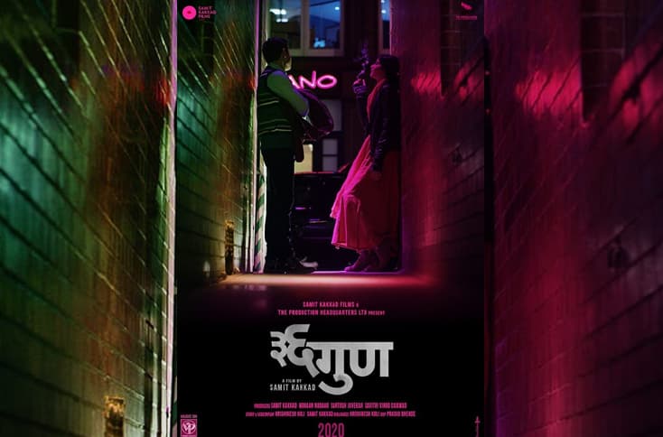 First look poster of 36 Gunn out