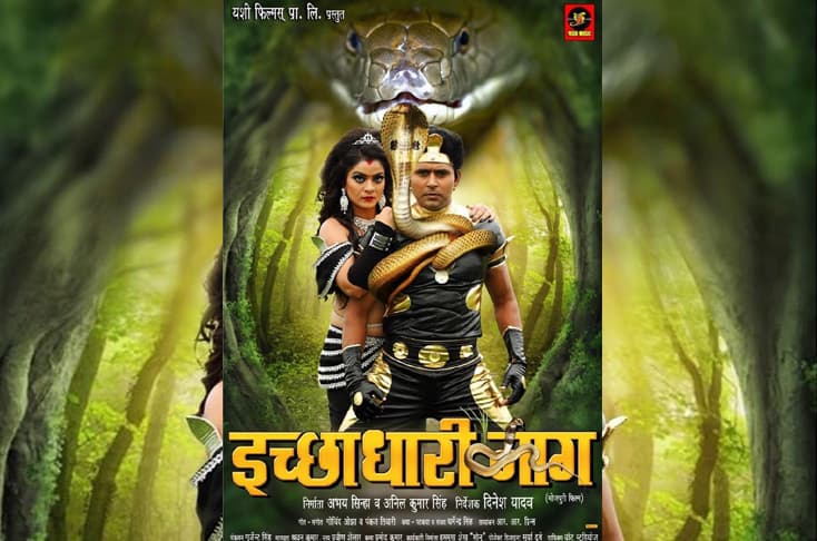First Look Poster Of ‘Ichchhadhari Naag’ Creates A Deep Impact