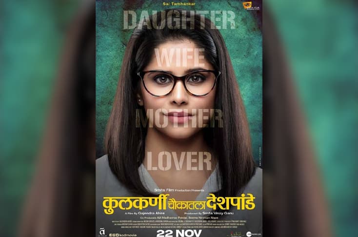 First look poster of ‘Kulkarni Chowkatala Deshpande’ revealed