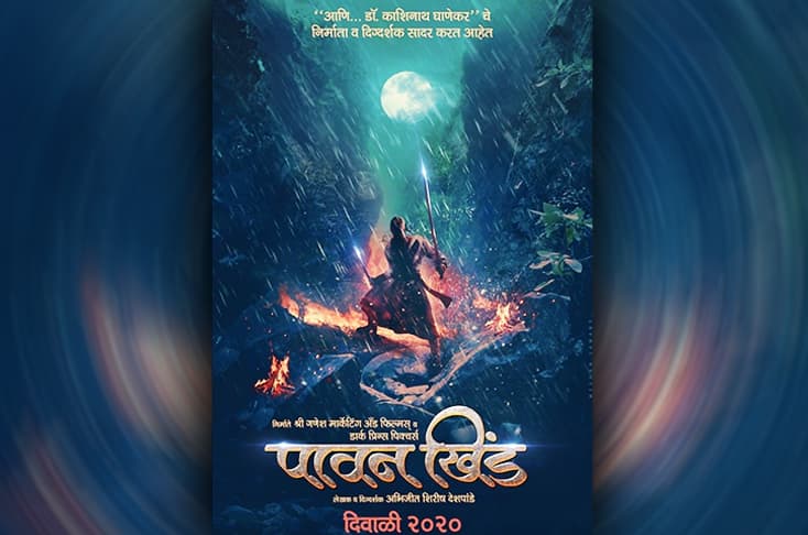 First look poster of ‘Paavan Khind‘ out