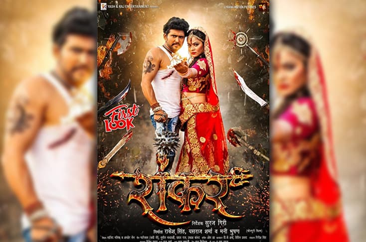 First Look Poster Of Shankar Promises An Incredible Action Story