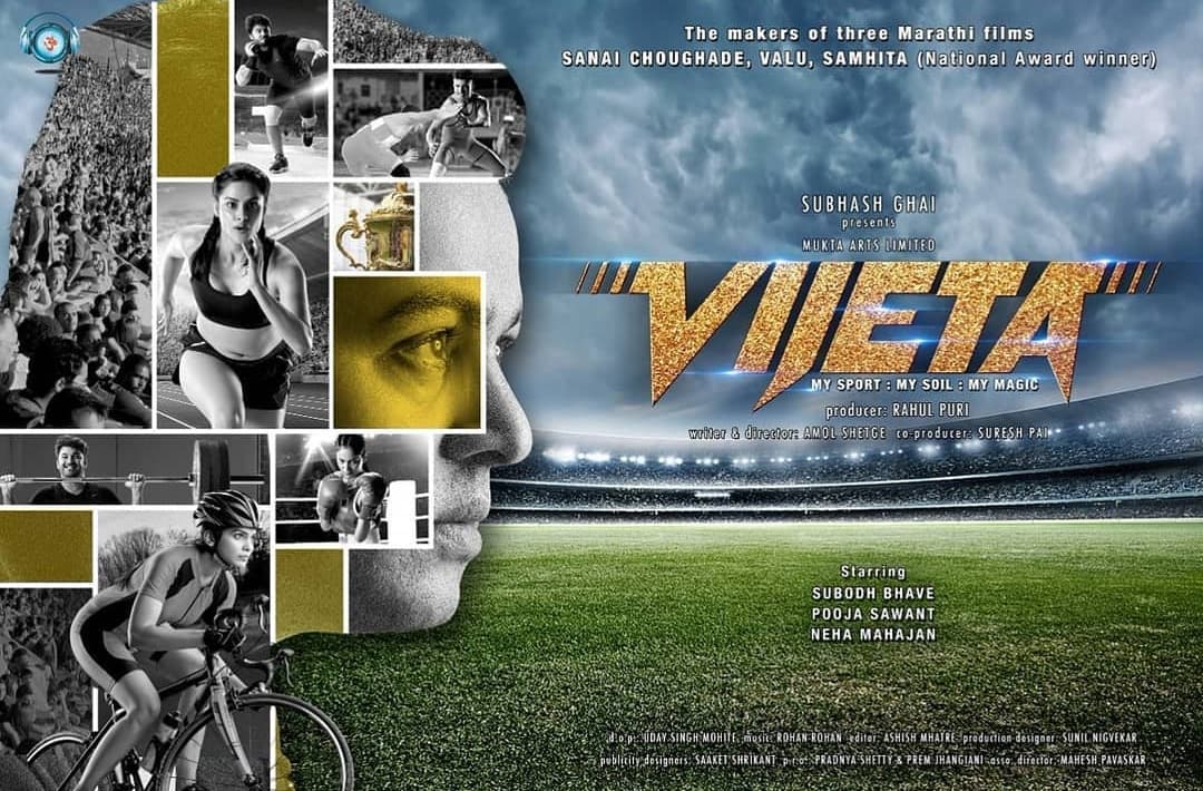 First Look Poster Of Vijeta Launched