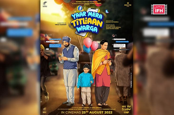 Gippy Grewal Unveils The Animated Poster Of ‘Yaar Mera Titliyan Warga’, Announces Release Date