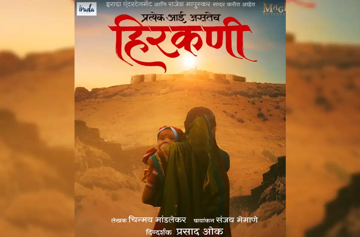 ‘Hirkani’ motion poster released