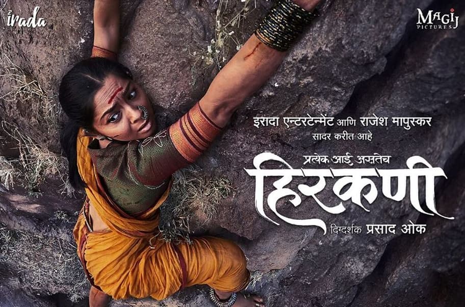 Hirkani trailer released