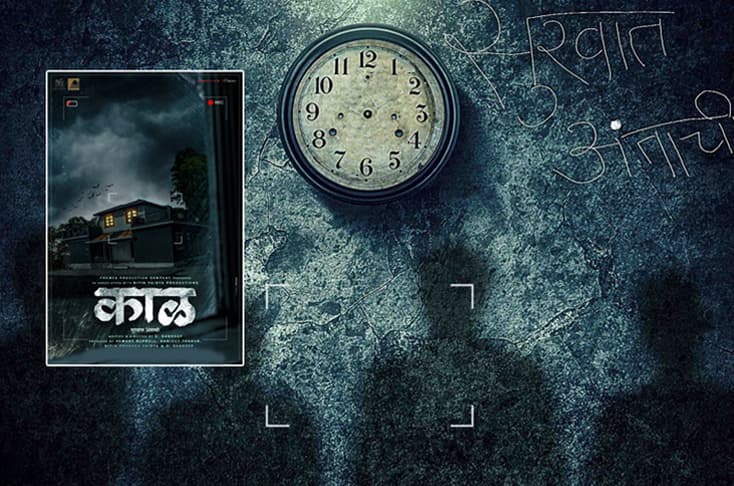 Horror Marathi Film Kaaal To Spook 30 Russian Cities
