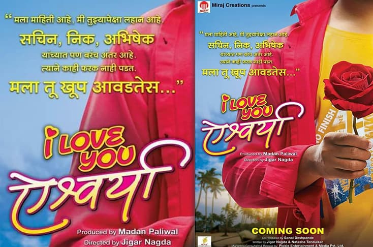 ‘I Love You Aishwarya’ Teaser Poster Will Get You Excited