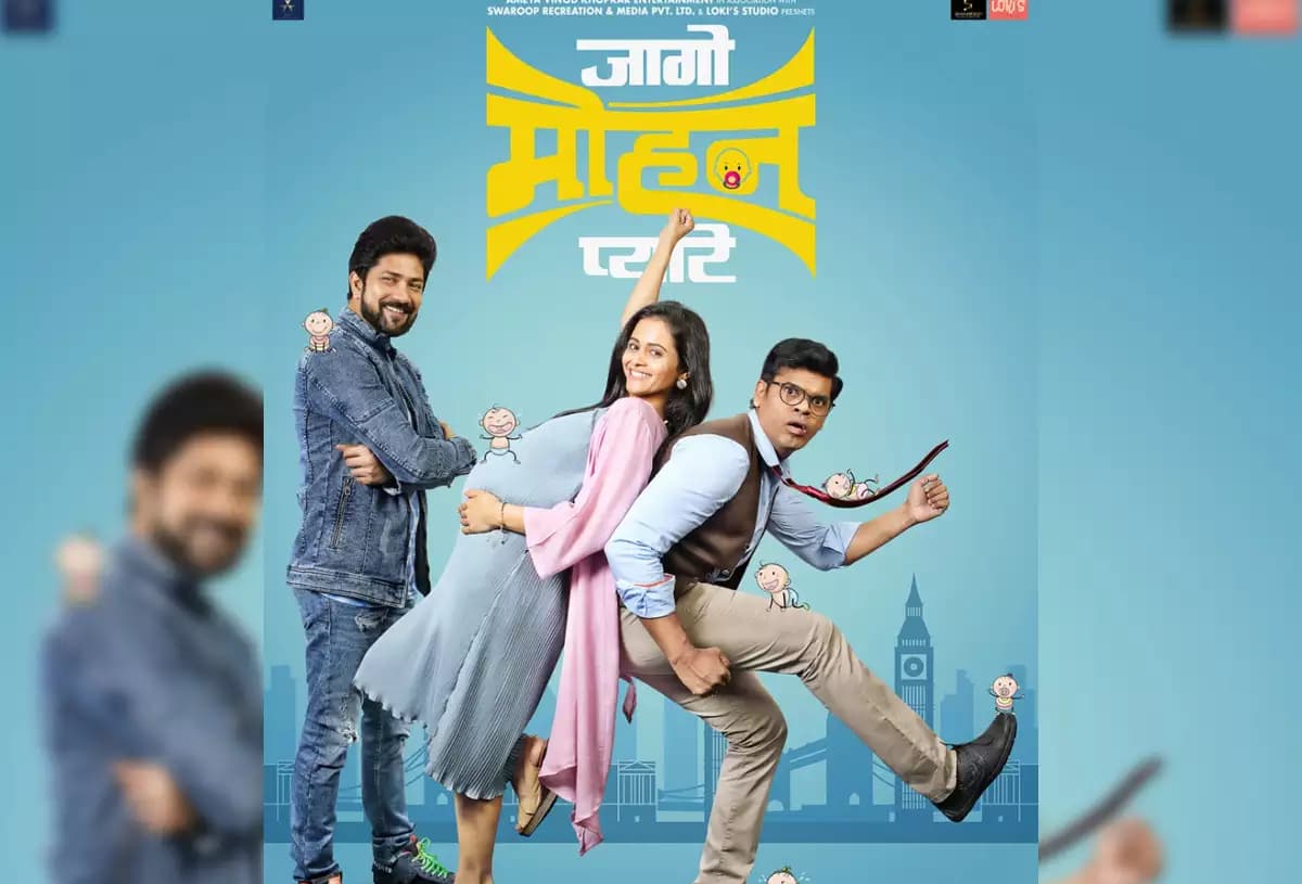 Jago Mohan Pyare Poster Revealed