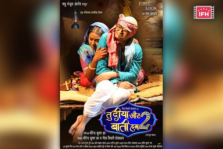 Kajal Yadav Shares The First Look Poster Of Her Upcoming Family Drama ‘Tu Diya Aur Baati Hum 2’