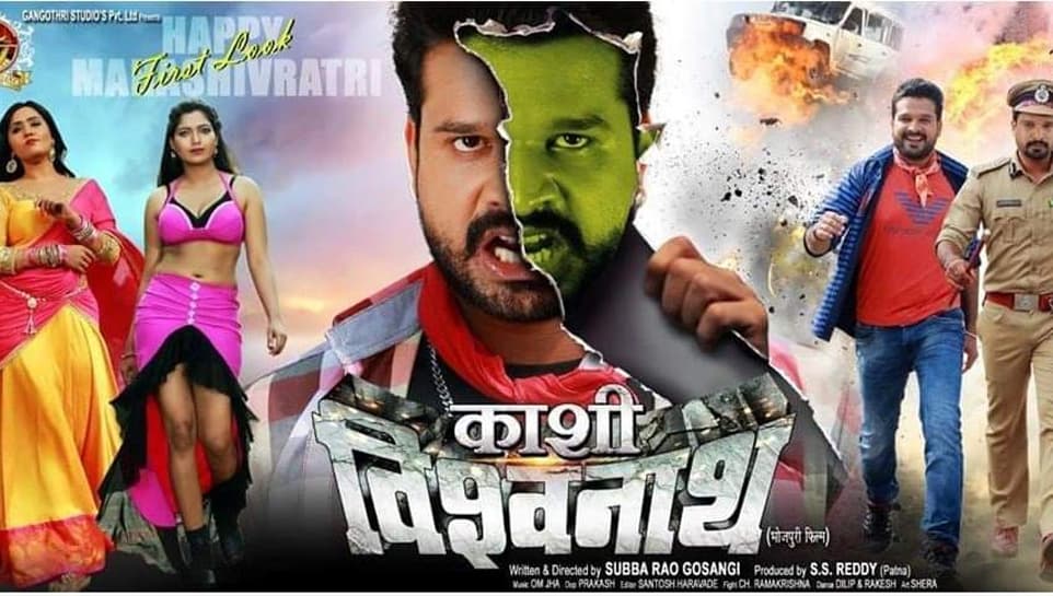 ‘Kashi Vishwanath’ Release Date Announced