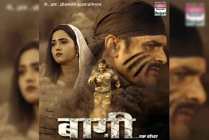 Khesari Lal Yadav’s First Look From 'Baaghi' Revealed