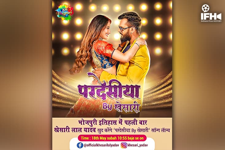 Khesari Lal Yadav Treats Fans To A New Song Titled Pardesiya