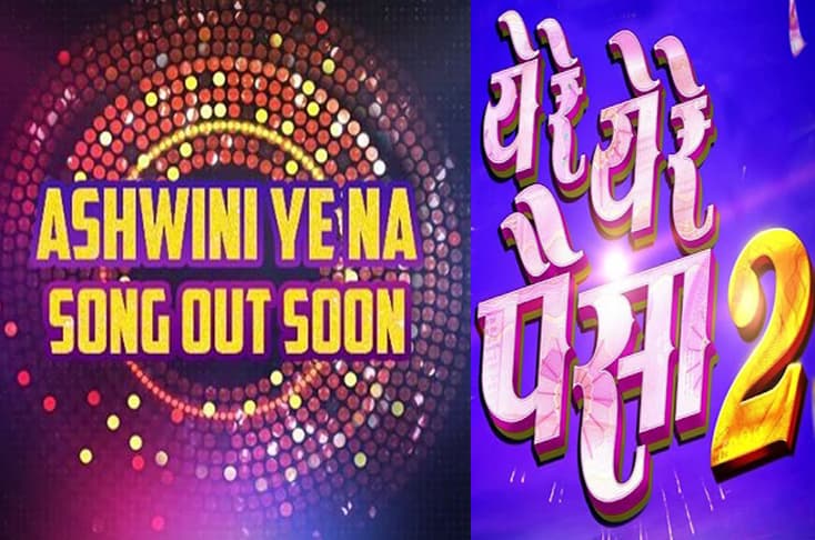 Kishore Kumar’s ‘Ashwini Ye Na’ To Be Recreated For ‘Ye Re Ye Re Paisa 2’