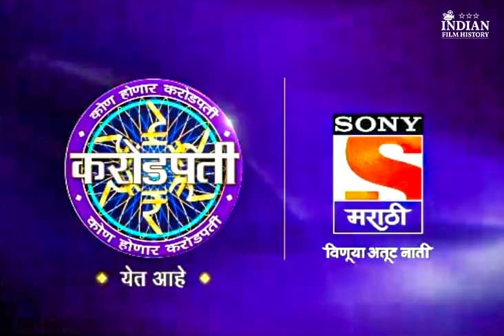 Kon Honaar Crorepati Back With Season 5, To Launch In April