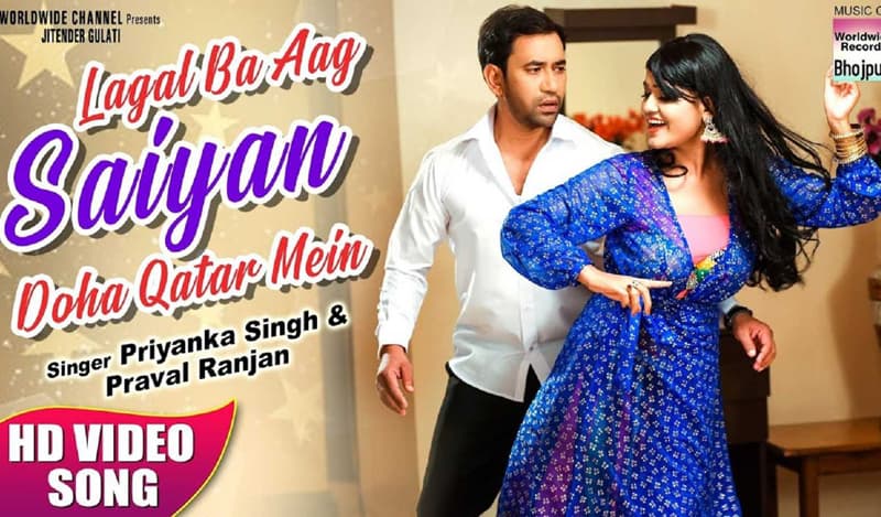 ‘Lagal Ba Aag Saiyan Doha Qatar Mein’ song from Lallu Ki Laila released