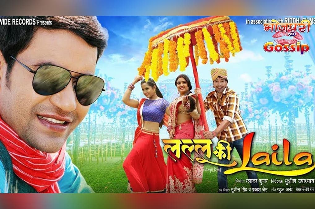 ‘Lallu Ki Laila’ First Look Released