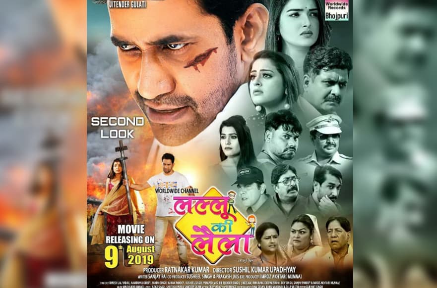 Lallu Ki Laila Release Date Out