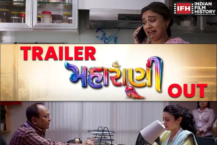 Maharani Trailer Promises A Powerful Tale Of Women, Legacy, And Resilience