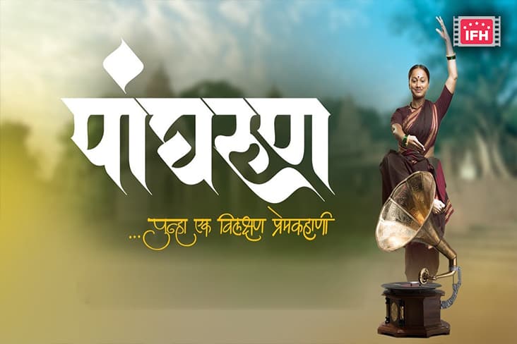 Mahesh Manjrekar's Daughter Gauri Ingawale’s Debut Film ‘Panghrun’ Gets A Release Date