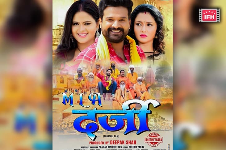 Mani Bhattachariya Shares The First Look Poster Of Her Film MLA Darzi