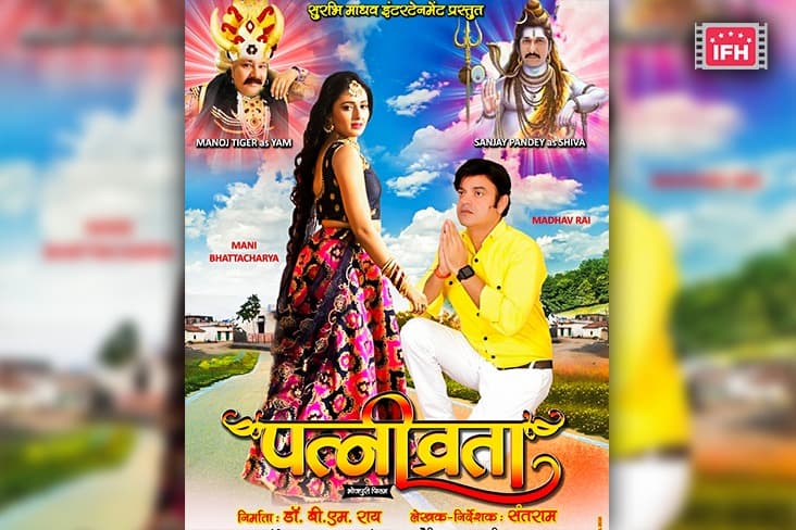 Mani Bhattachariya Shares The Poster Of Her Upcoming Film ‘Patnibrata'
