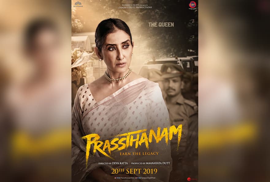 Manisha Koirala’s first look poster of Prasthanam revealed